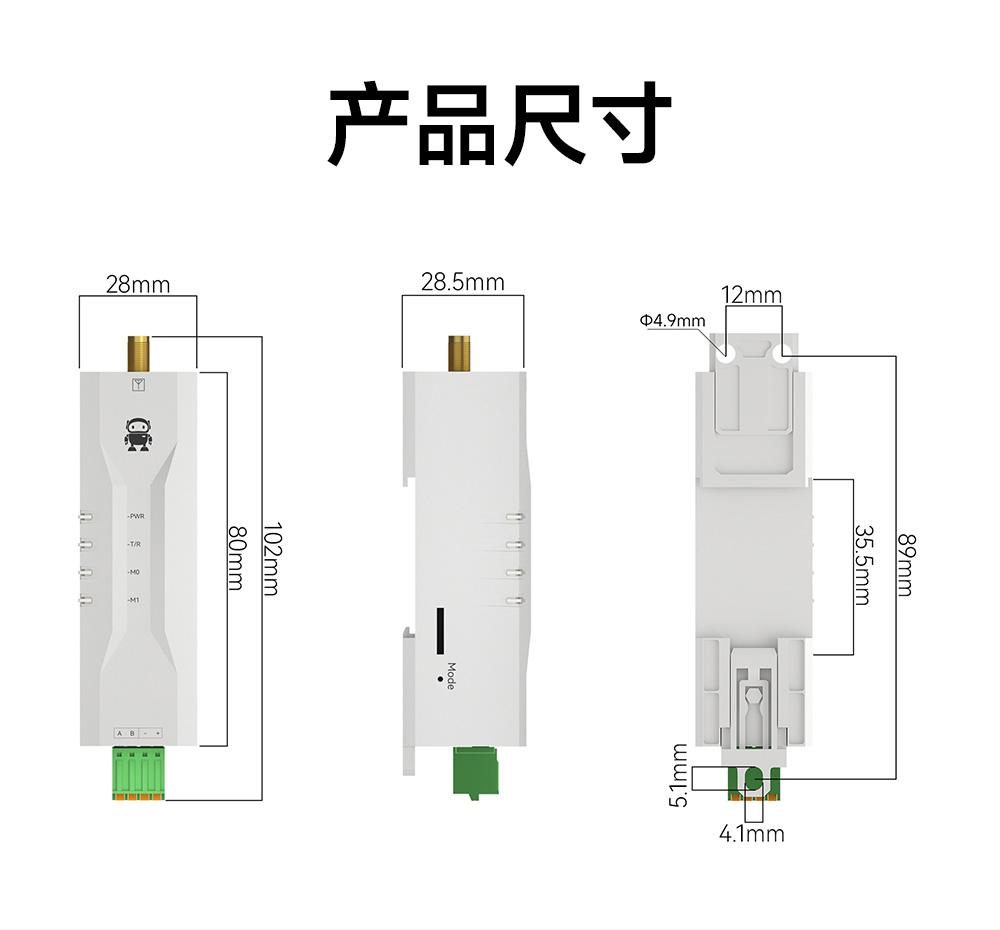 EWD95M-433GF20(501) 微型GFSK調(diào)制RS485數(shù)傳電臺(tái)