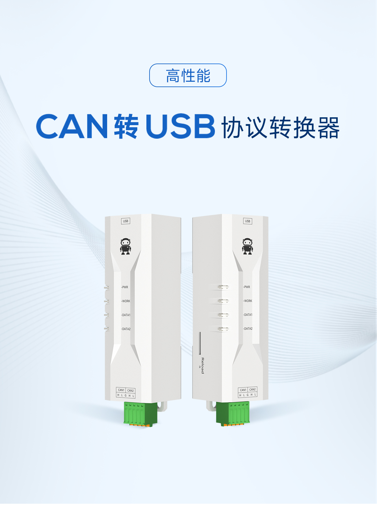 ECAN-U01MS 非隔離型CAN-bus總線分析儀 (1)