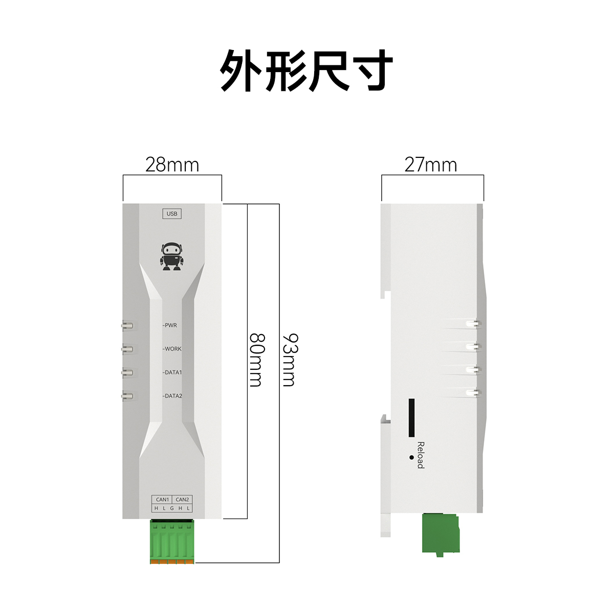 ECAN-U01MS 非隔離型CAN-bus總線分析儀 (10)
