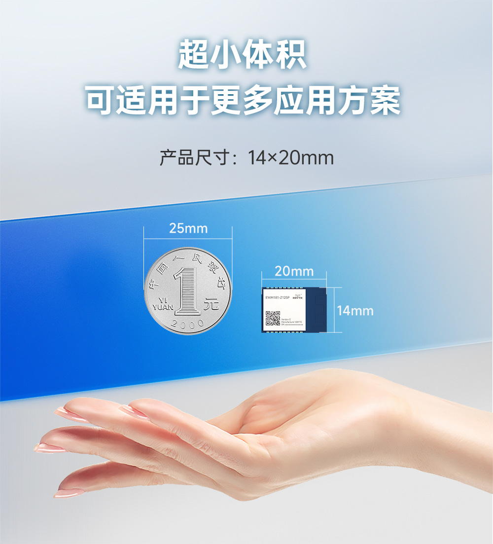 EWM181-Z12SP(E) 簡單易用型zigbee3.0無線模塊 (7)