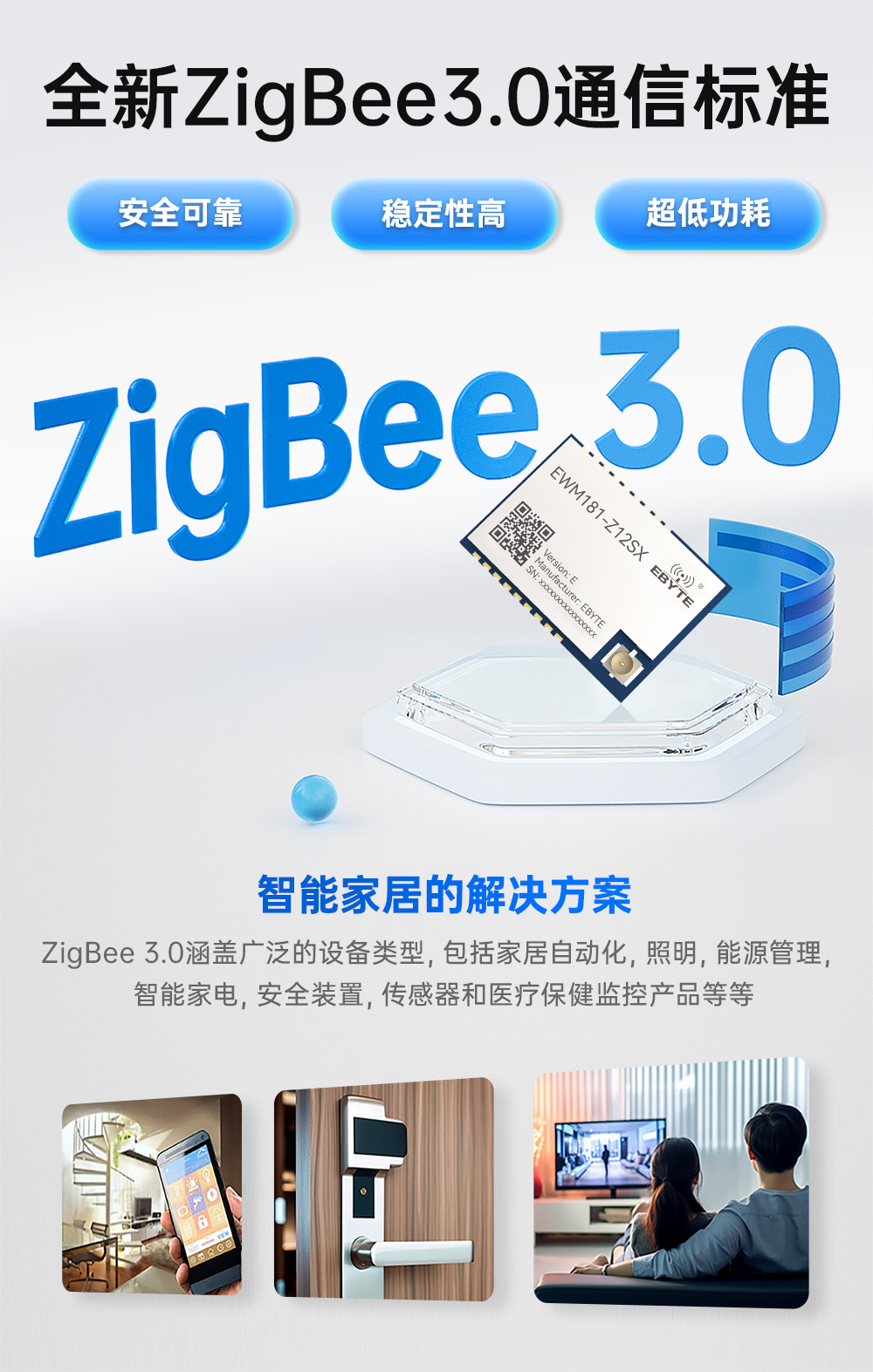 EWM181-Z12SX(E) 簡(jiǎn)單易用型zigbee3.0無線模塊 (4)
