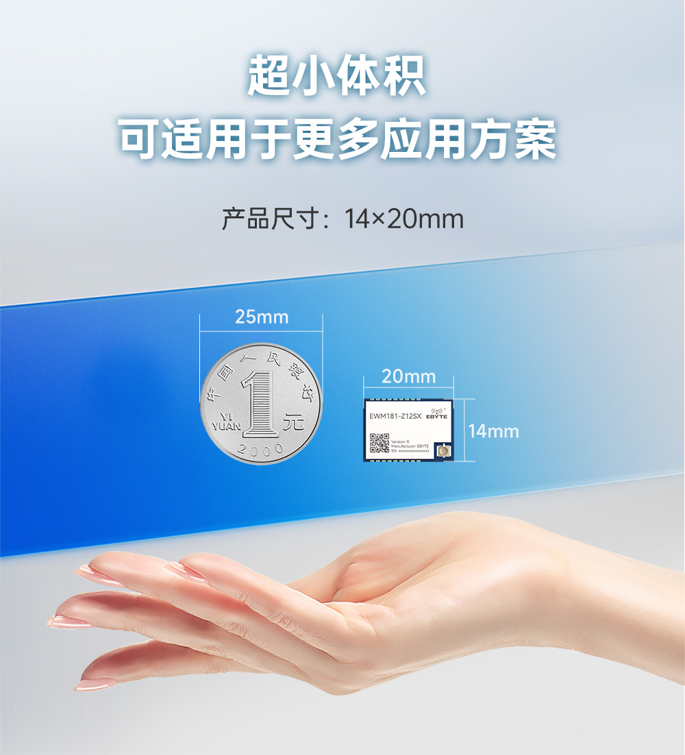 EWM181-Z12SX(R) 簡(jiǎn)單易用型zigbee3.0無線模塊 (7)
