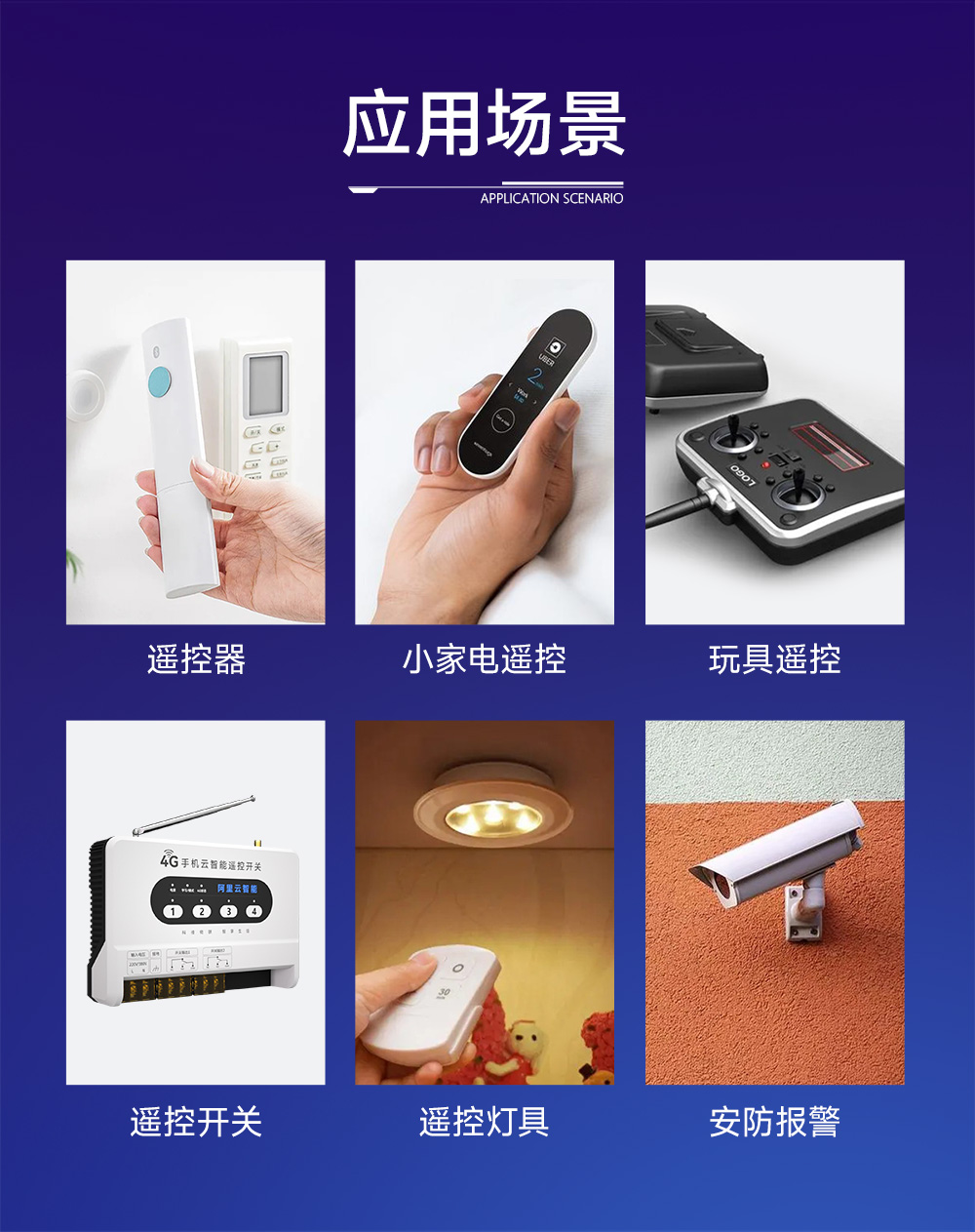 高性能超外差無(wú)線射頻模塊 (10)