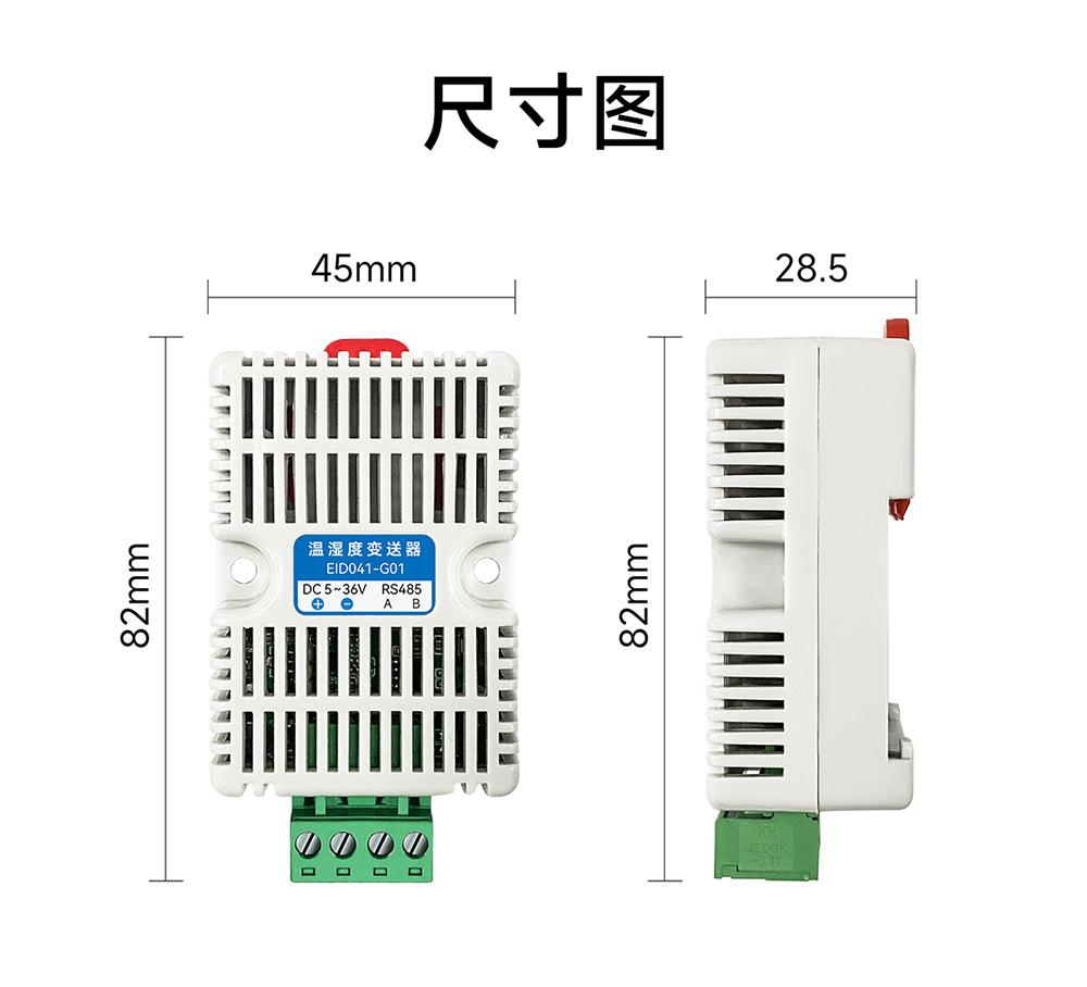 EID041-G01 溫濕度傳感器模塊 (14)