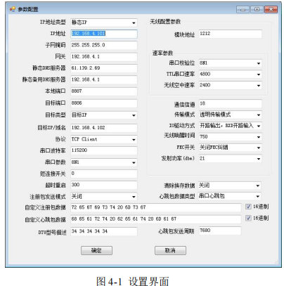 E810-DTU單串口服務器socket功能
