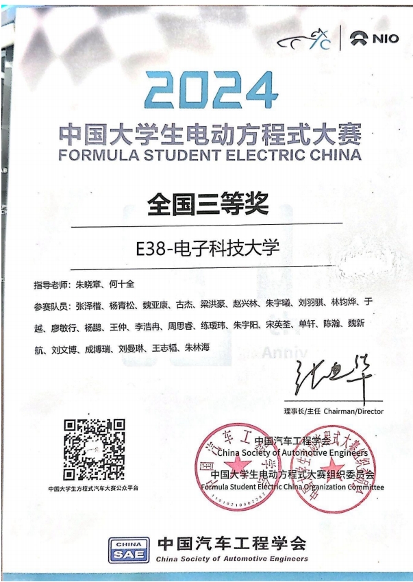 贊助電子科技大學(xué)成績1
