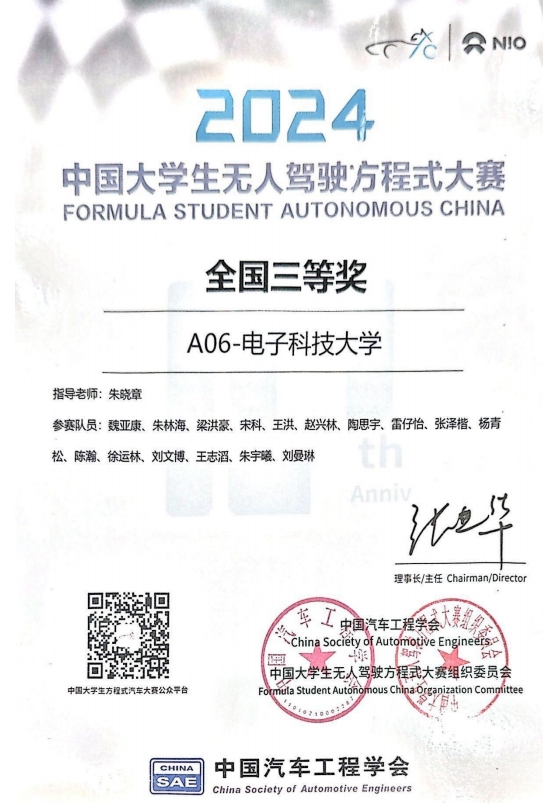 贊助電子科技大學(xué)成績2