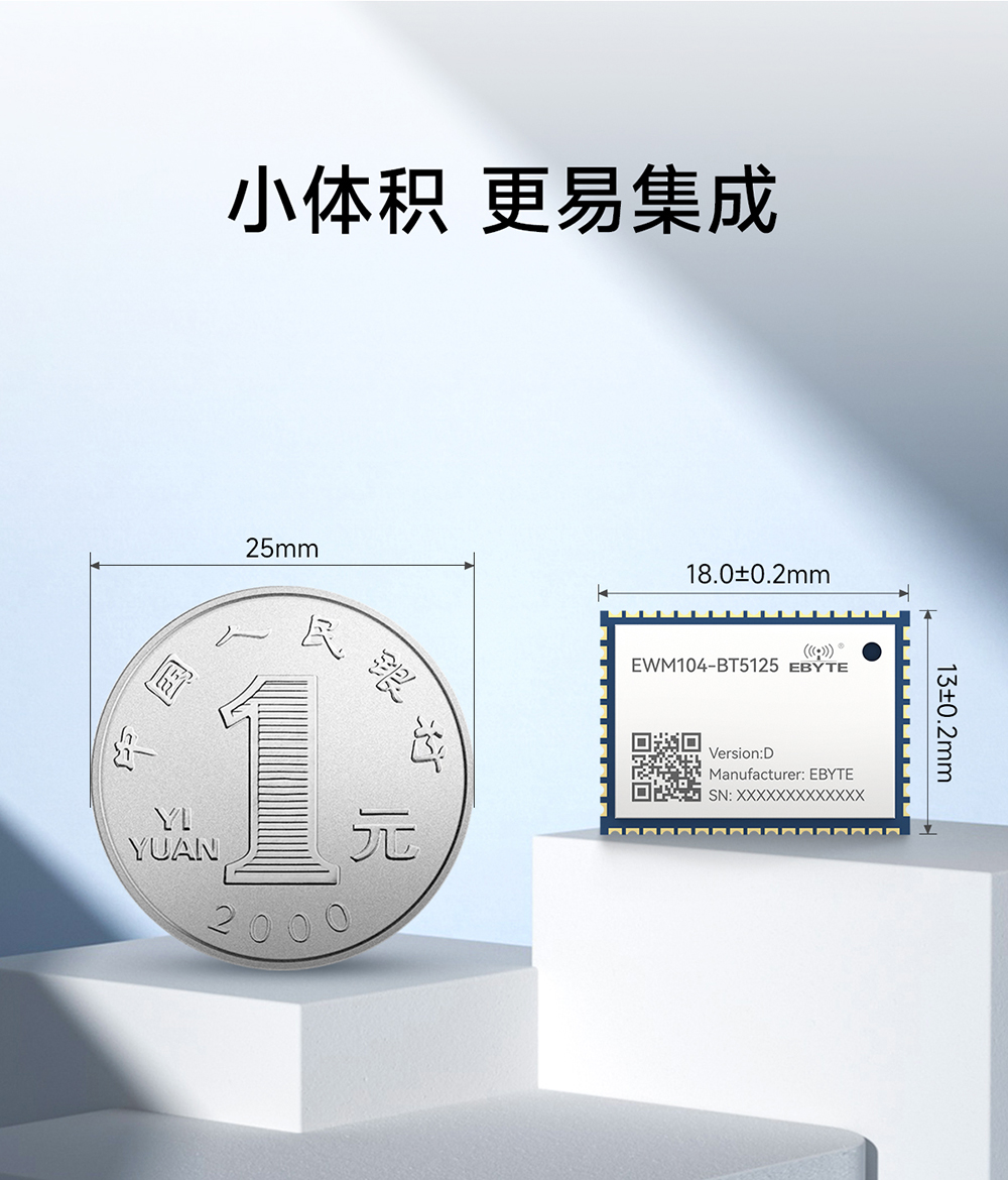 EWM104-BT5125(DAC) 藍(lán)牙音頻傳輸模塊  (9)