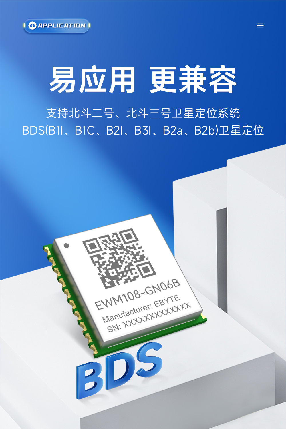 EWM108-GN06B  單北斗衛(wèi)星定位導航模塊 (8)