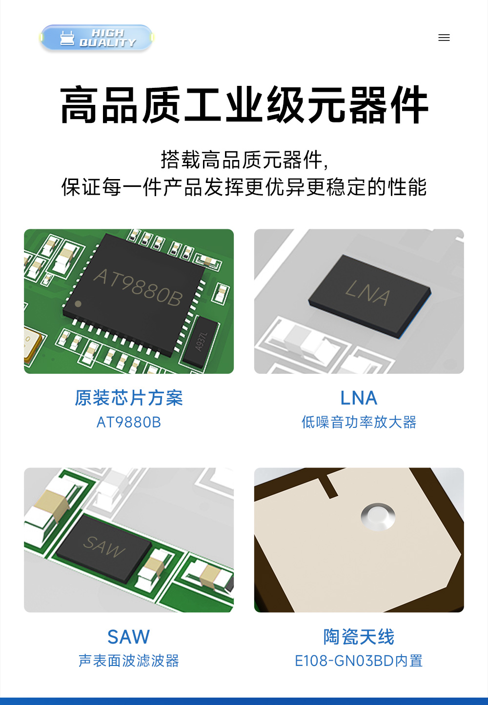 EWM108-GN06B  單北斗衛(wèi)星定位導航模塊 (11)