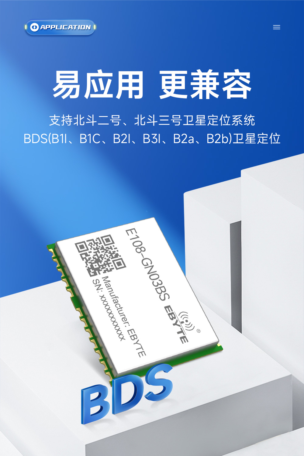 EWM108-GN06BS 單北斗衛(wèi)星定位導(dǎo)航模塊 (8)