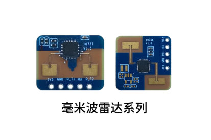 毫米波雷達(dá)模組