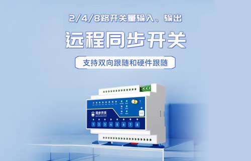 LoRa遙控開關(guān)：讓遠(yuǎn)距離同步開關(guān)控制更為可靠