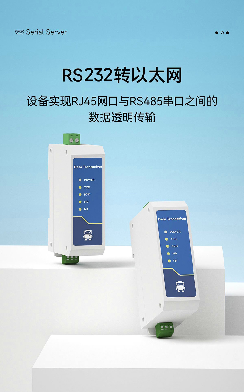 NE2-D12E RS485轉(zhuǎn)以太網(wǎng)串口服務(wù)器介紹 (2)