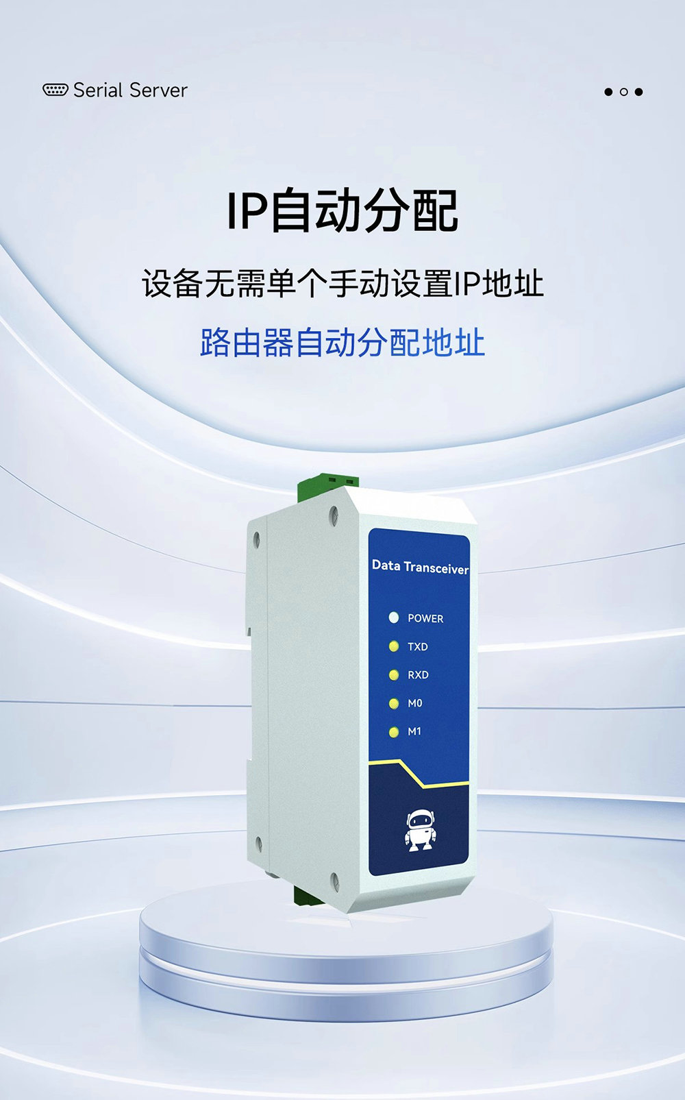 NE2-D12E RS485轉(zhuǎn)以太網(wǎng)串口服務(wù)器介紹 (16)