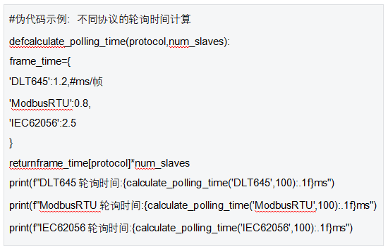 7 協(xié)議并發(fā)處理能力