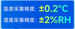 2 溫濕度傳感器采集精度