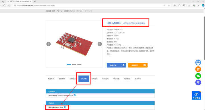 4  STM32方案模塊驅動移植案