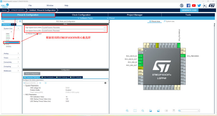 8  STM32方案模塊驅動移植案