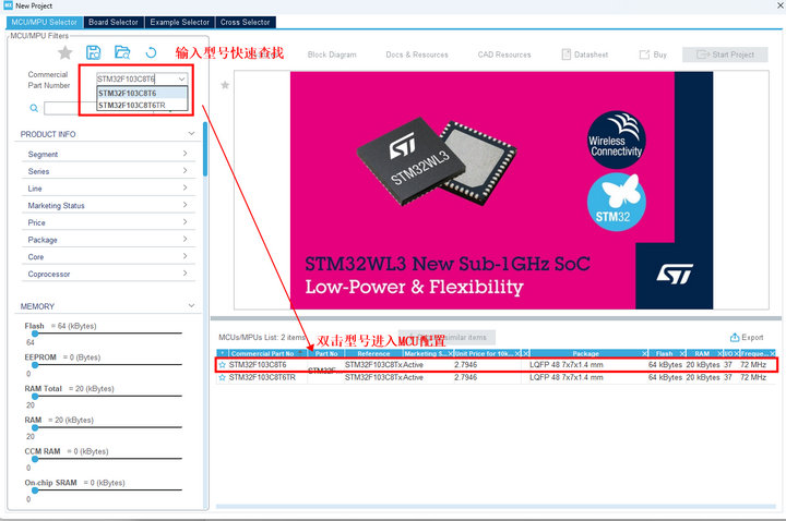 6  STM32方案模塊驅動移植案