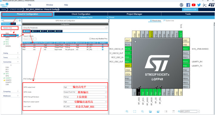 14  STM32方案模塊驅動移植案