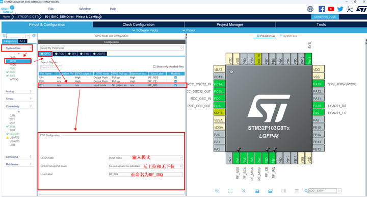 16  STM32方案模塊驅動移植案