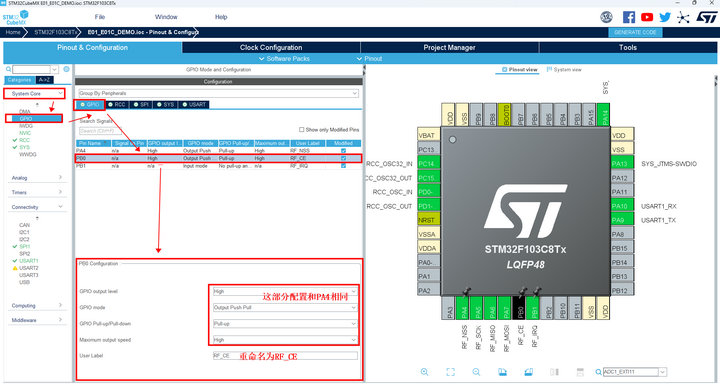 15  STM32方案模塊驅動移植案