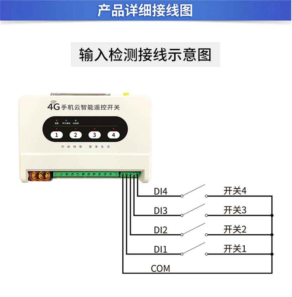 CE31-XXR 手機(jī)云智能遙控開關(guān)接線圖 (1)