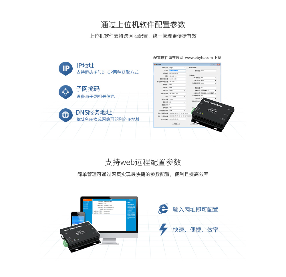 E810-DTU-V2.0 (8)