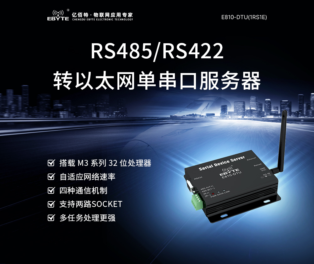 E810-DTU(1RS1E) (4)