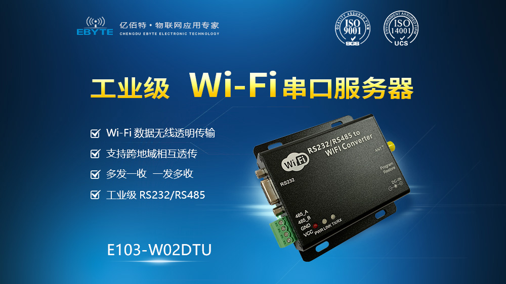 E103-W02DTU (6)