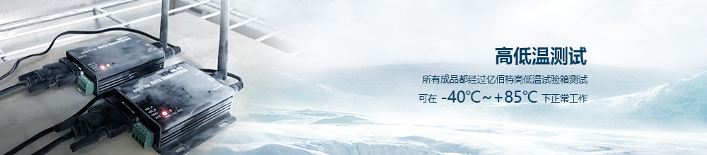 2.4G無(wú)線數(shù)傳電臺(tái) (7)