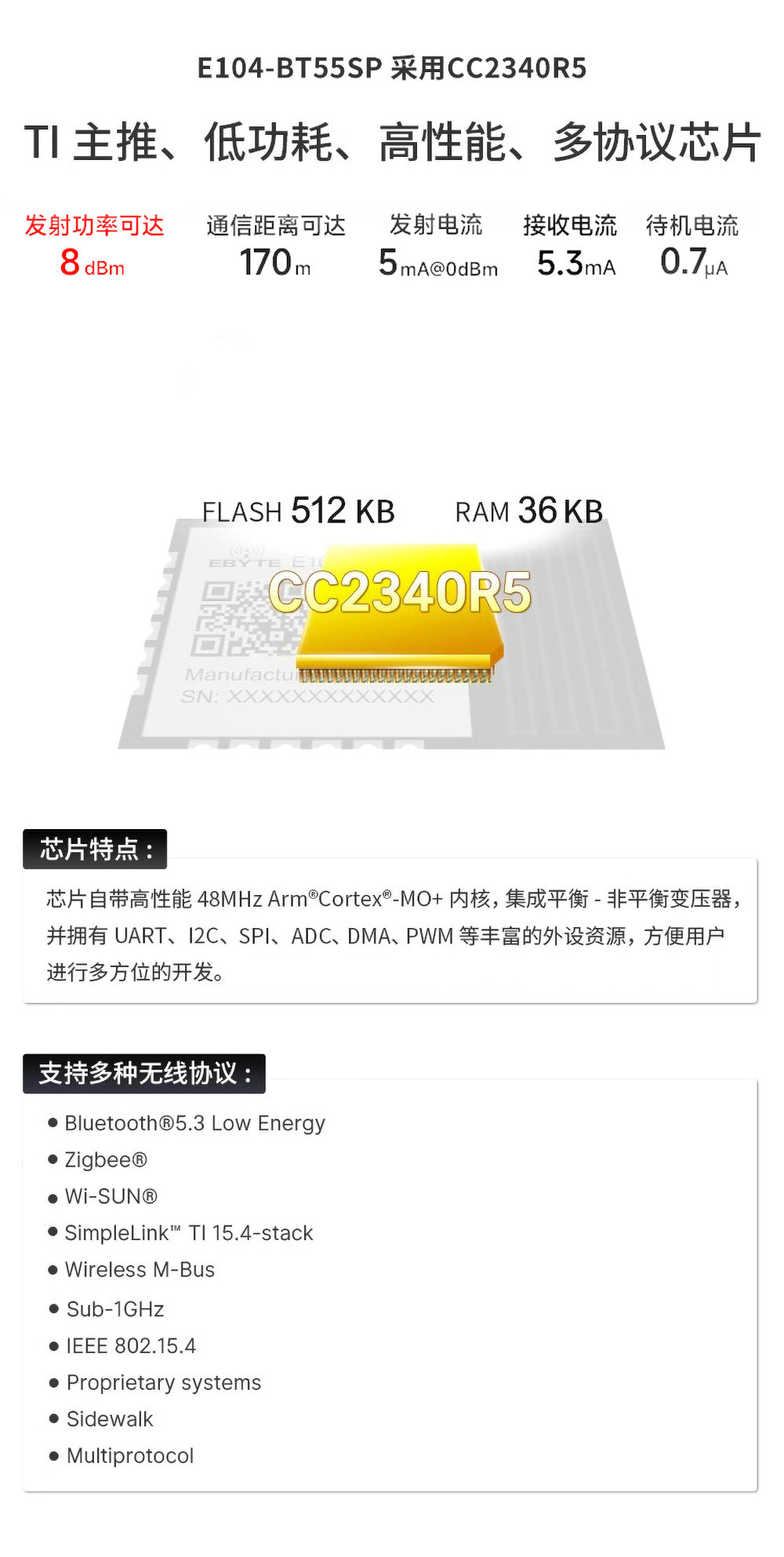 E104-BT55SP