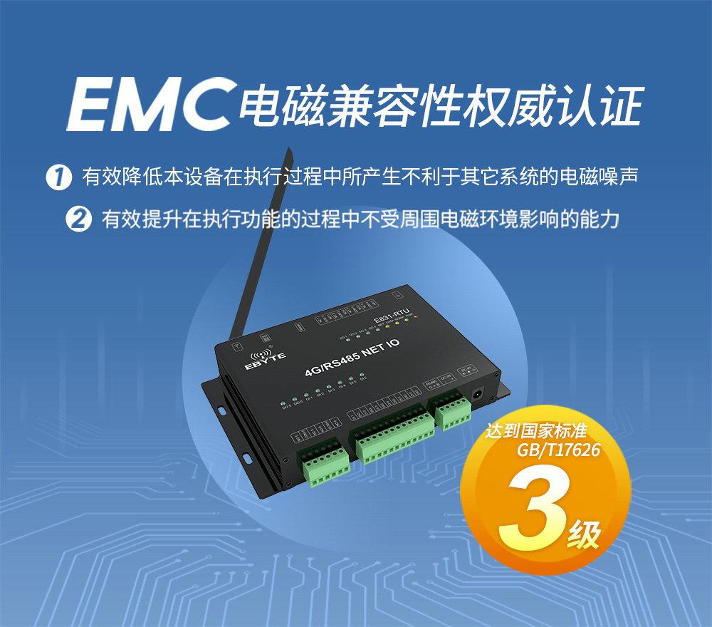 E831-RTU(6060-ETH) (16)