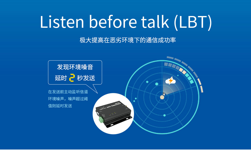 E90-DTU SL系列數(shù)傳電臺(tái) (8)