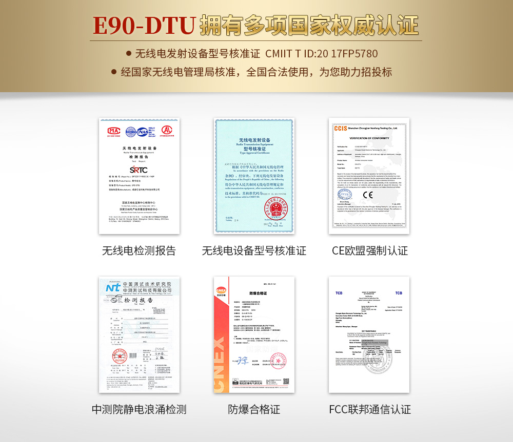 E90-DTU 2.4頻段數(shù)傳電臺 (2)