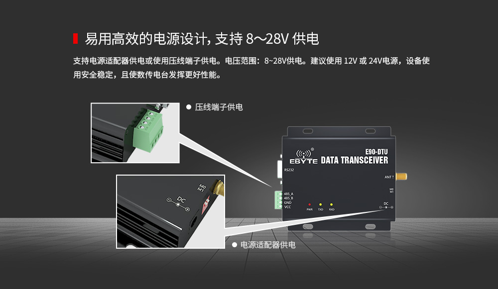 E90-DTU 2.4頻段數(shù)傳電臺 (9)