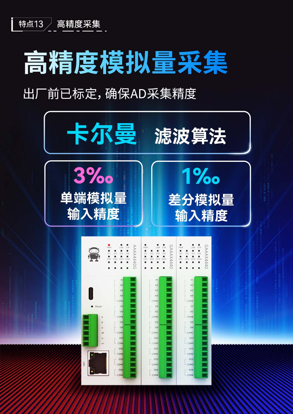 分布式遠(yuǎn)程IO模塊詳情 (10)