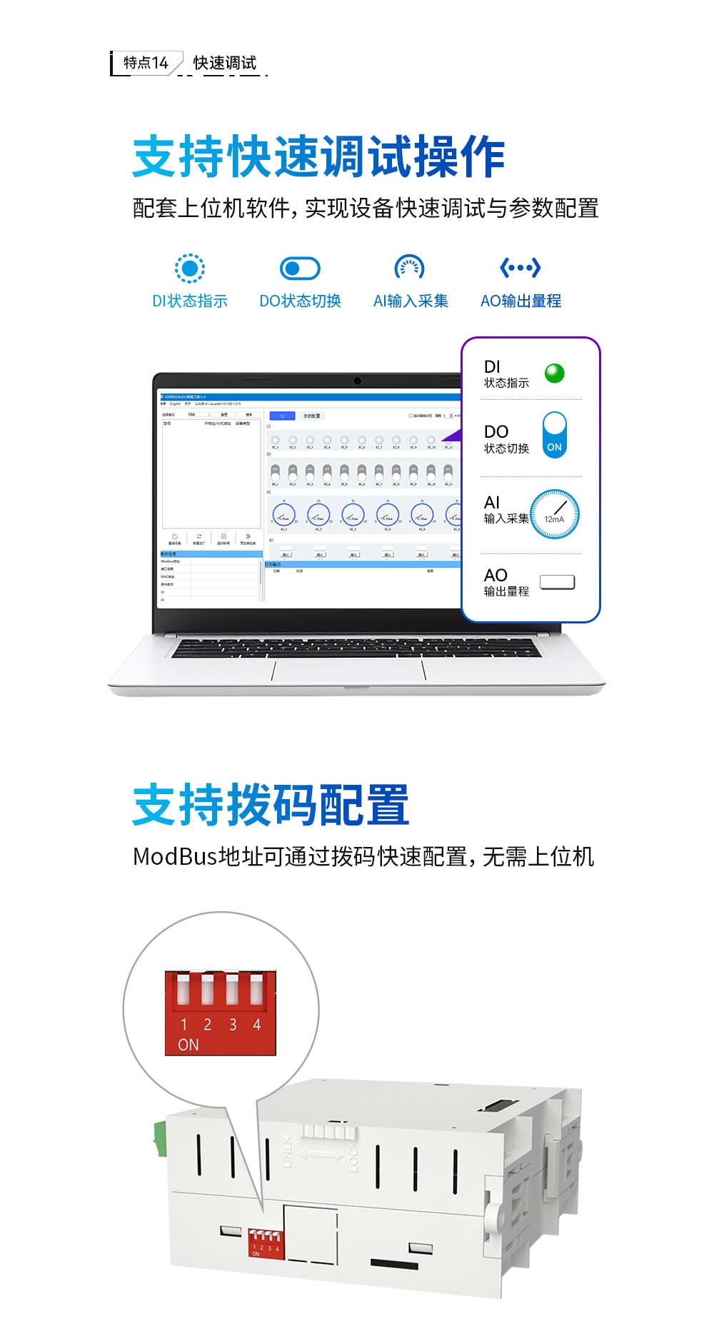 分布式遠(yuǎn)程IO模塊詳情 (11)