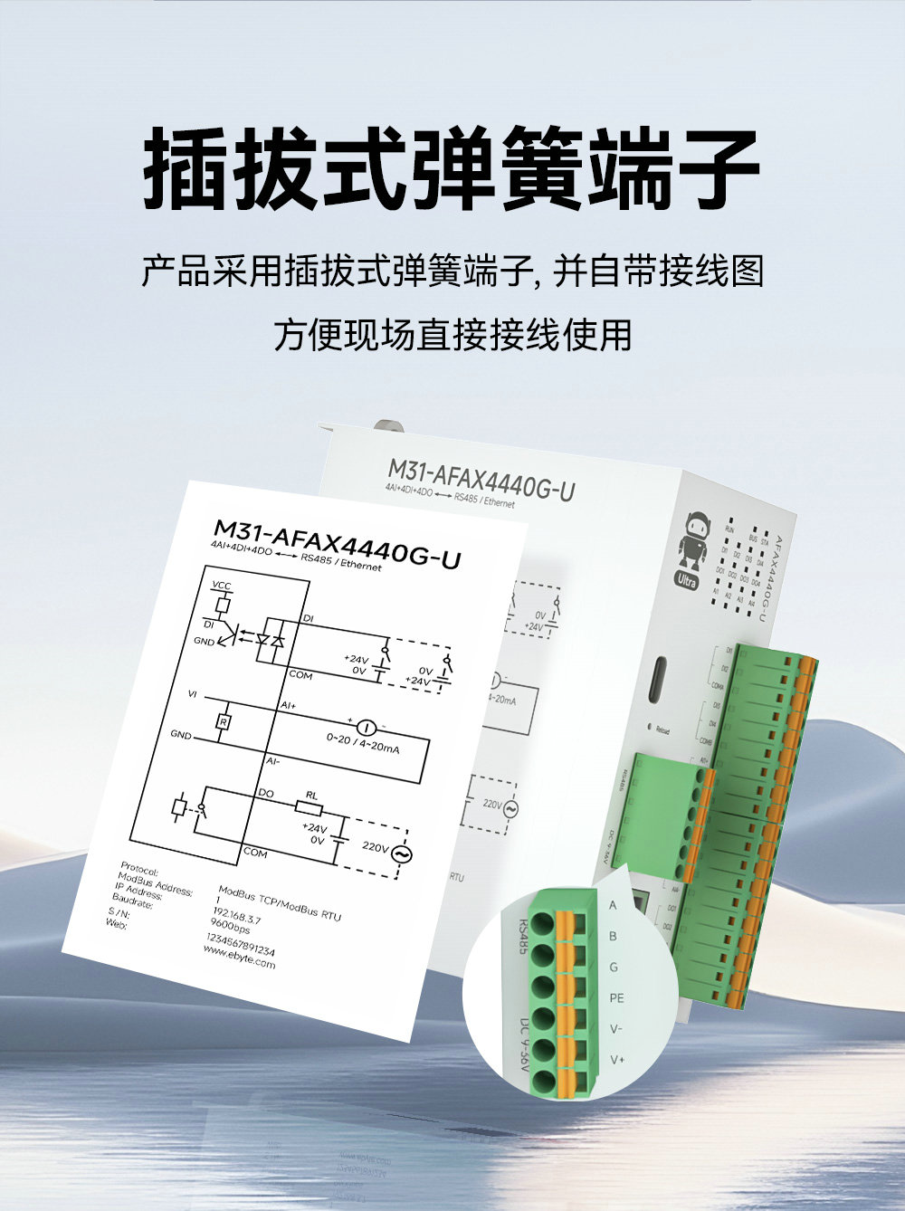 高性能版分布式遠程IO模塊功能簡介 (6)