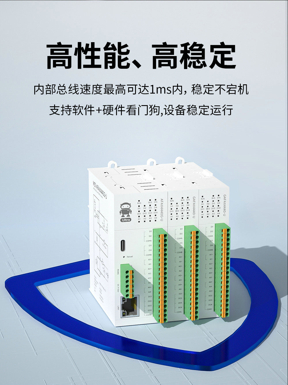 高性能版分布式遠程IO模塊功能簡介 (8)