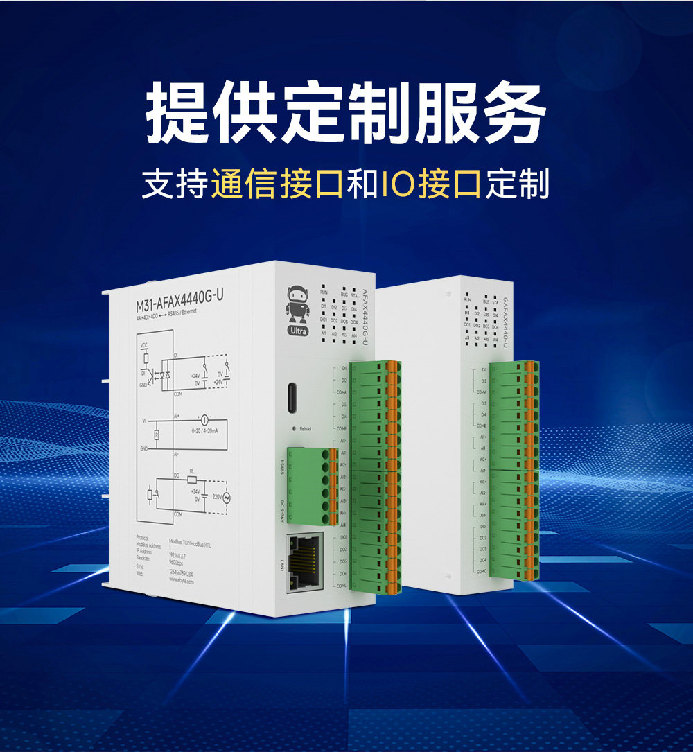 高性能版分布式遠程IO模塊功能簡介 (14)