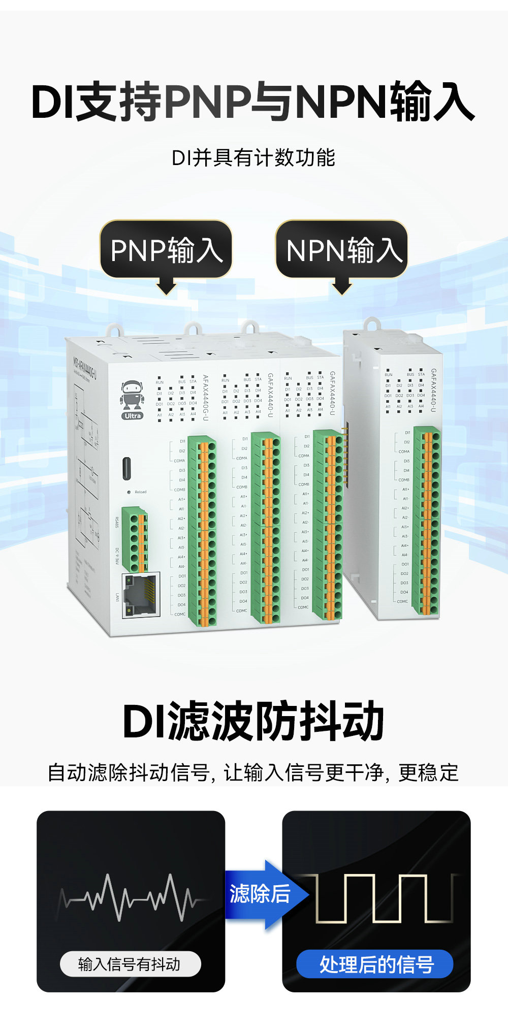 高性能版分布式遠程IO模塊功能簡介 (16)