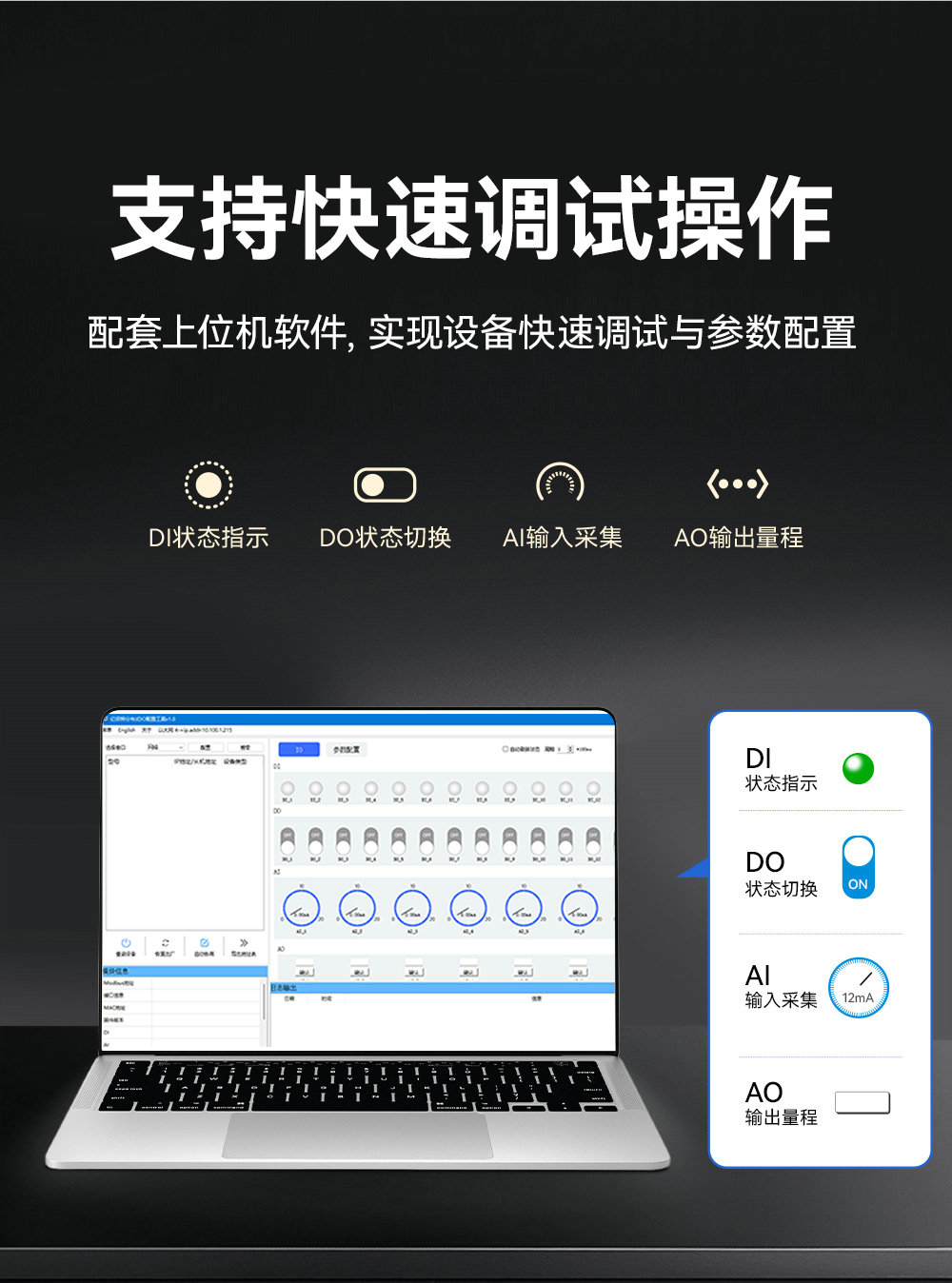 高性能版分布式遠程IO模塊功能簡介 (19)