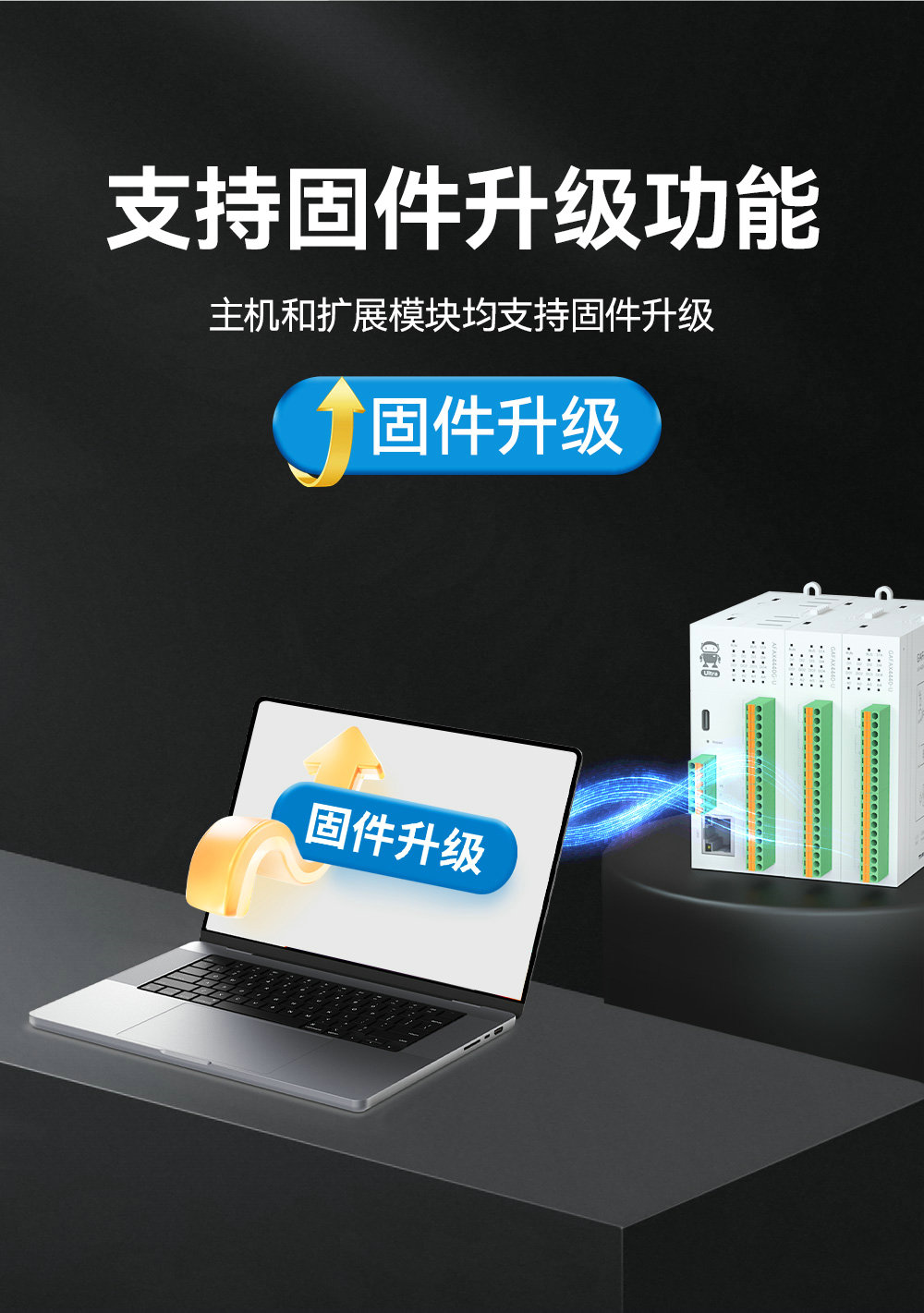高性能版分布式遠程IO模塊功能簡介 (22)