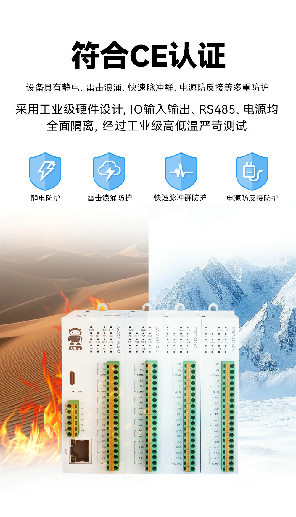 高性能版分布式遠程IO模塊功能簡介 (23)
