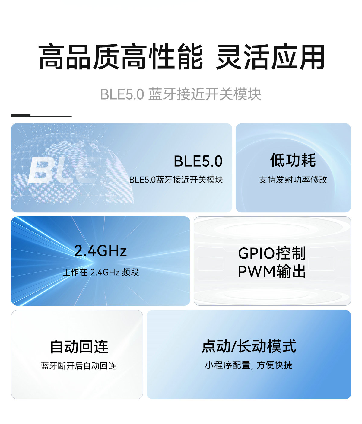 EWM104-BT13SX 藍牙接近開關模塊 (2)