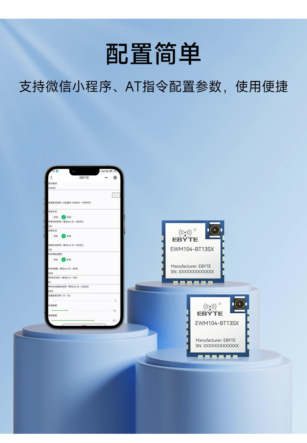 EWM104-BT13SX 藍牙接近開關模塊 (4)