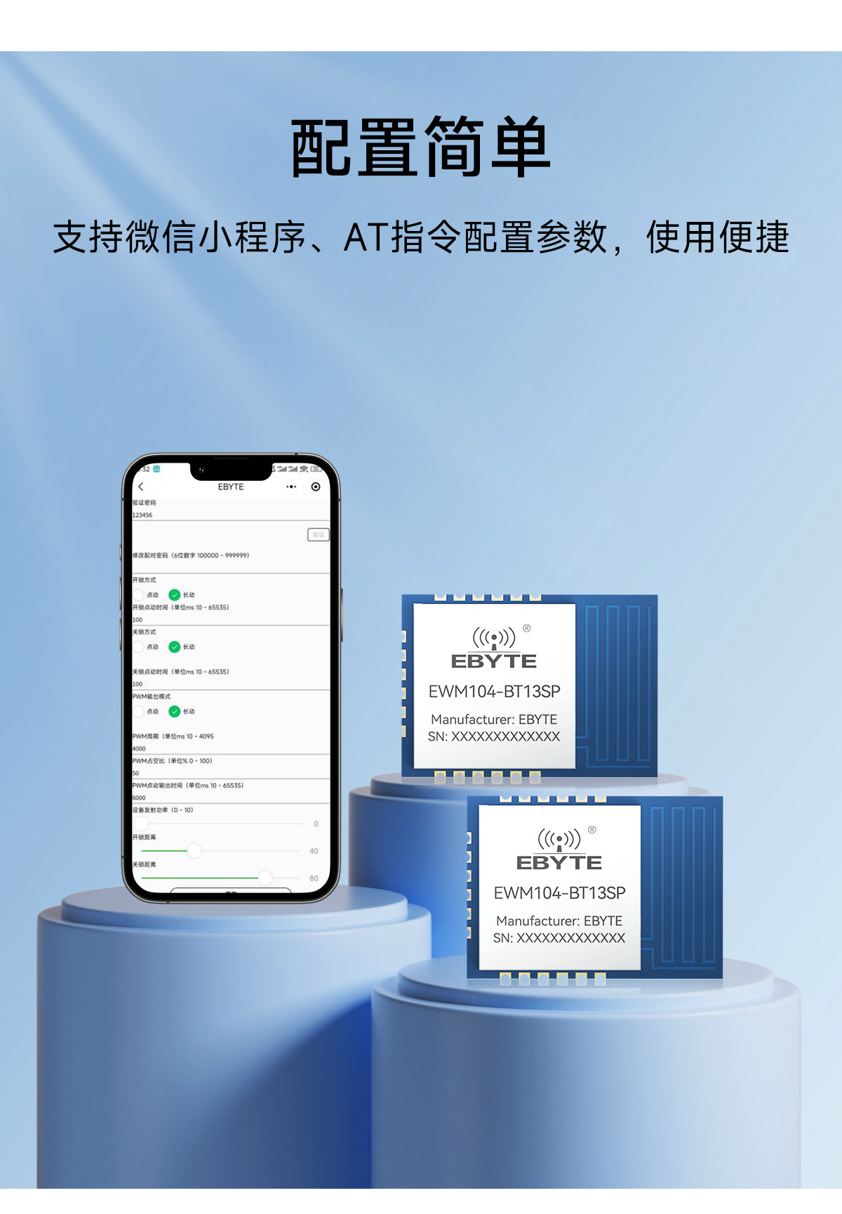 EWM104-BT13SP 藍牙接近開關模塊 (4)