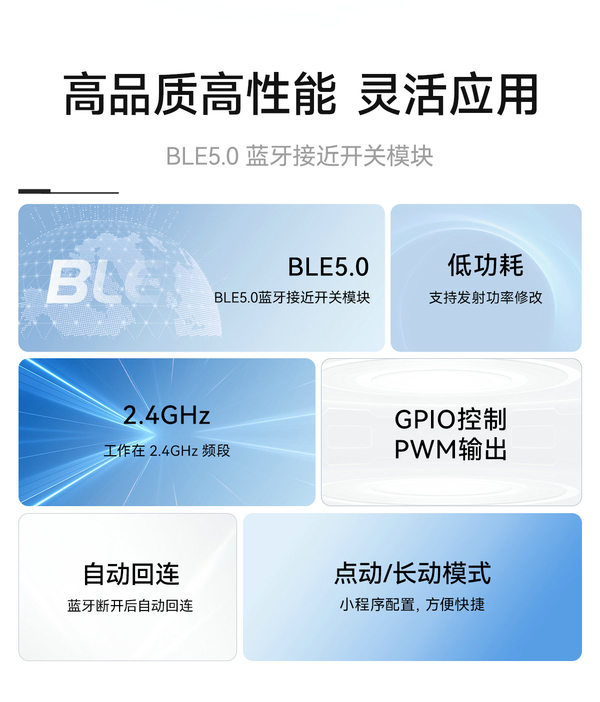 EWM104-BT13SP 藍牙接近開關模塊 (2)